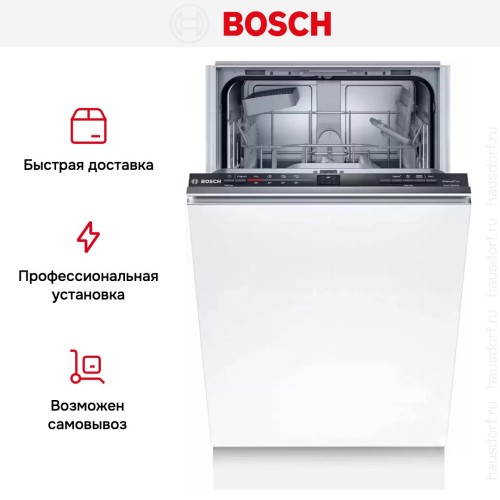 Встраиваемая посудомоечная машина BOSCH SRV2IKX2CR