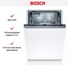 Встраиваемая посудомоечная машина BOSCH SRV2IKX3BR