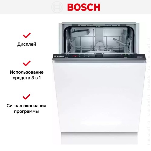 Встраиваемая посудомоечная машина BOSCH SRV2IKX3BR