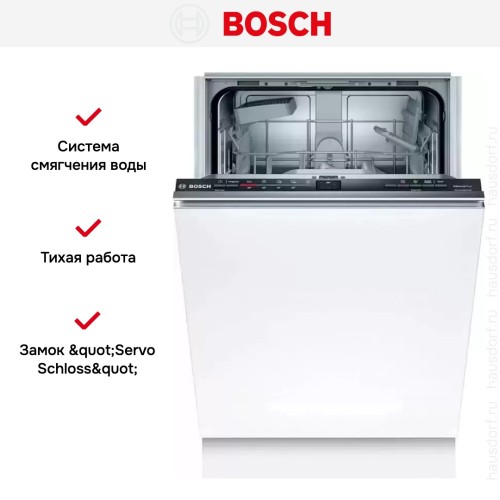 Встраиваемая посудомоечная машина BOSCH SRV2IKX3BR