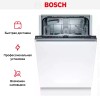 Встраиваемая посудомоечная машина BOSCH SRV2IKX3BR