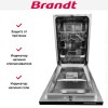 Встраиваемая посудомоечная машина Brandt VS1010J