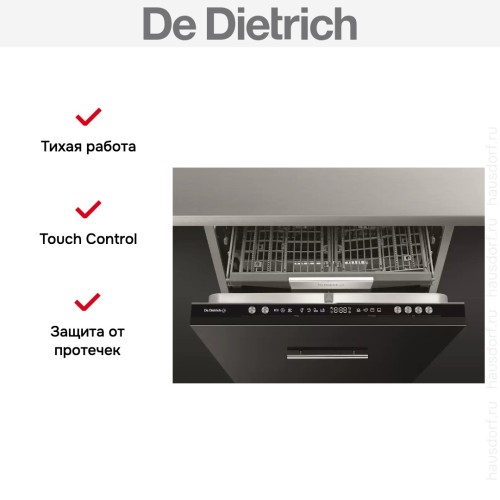 Встраиваемая посудомоечная машина De Dietrich DCJ434DB