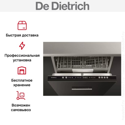Встраиваемая посудомоечная машина De Dietrich DCJ434DB