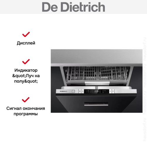 Встраиваемая посудомоечная машина De Dietrich DCJ532DQX