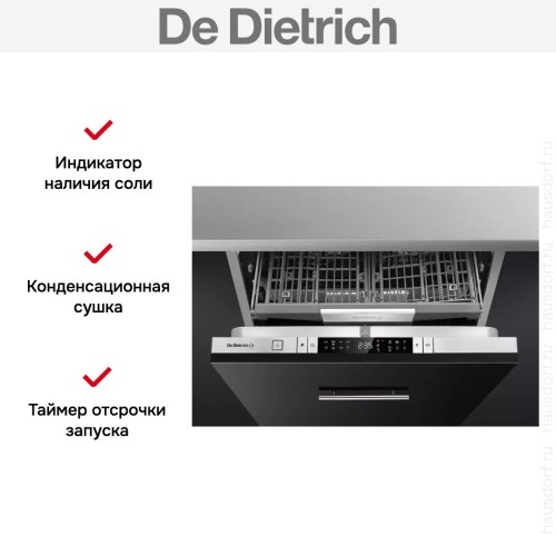 Встраиваемая посудомоечная машина De Dietrich DCJ532DQX