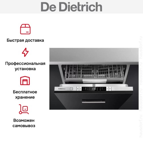 Встраиваемая посудомоечная машина De Dietrich DCJ532DQX
