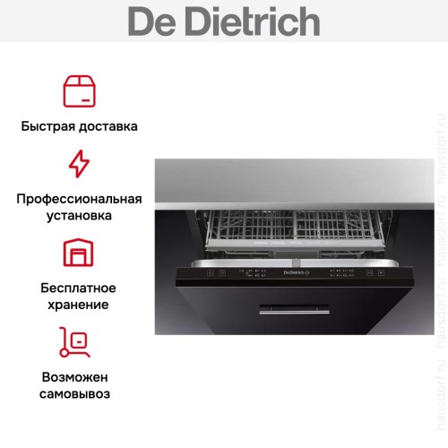 Встраиваемая посудомоечная машина De Dietrich DVC1434J2
