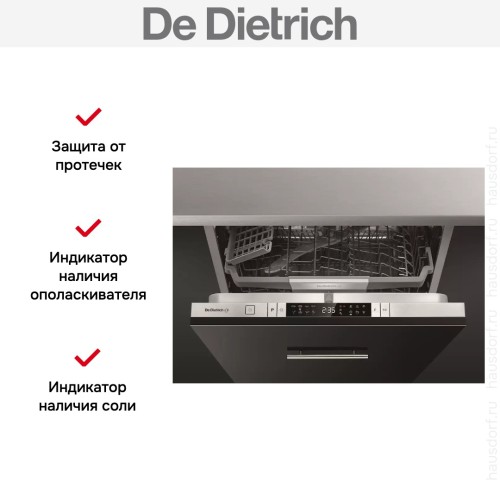 Встраиваемая посудомоечная машина De Dietrich FDD422QJ2
