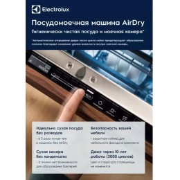 Встраиваемая посудомоечная машина Electrolux EDA917122L