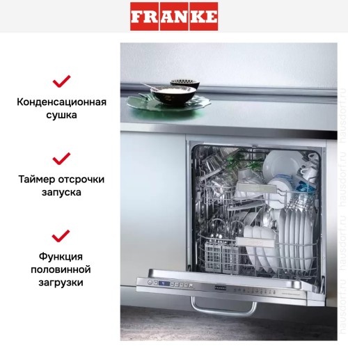 Посудомоечная машина Franke FDW 614 D10P DOS C