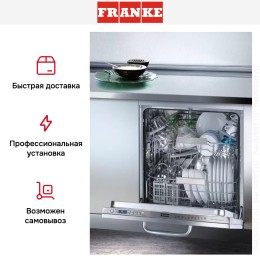 Посудомоечная машина Franke FDW 614 D10P DOS C