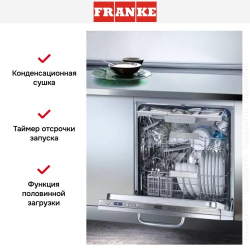 Посудомоечная машина Franke FDW 614 D10P DOS LP C