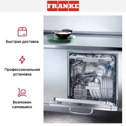 Посудомоечная машина Franke FDW 614 D10P DOS LP C