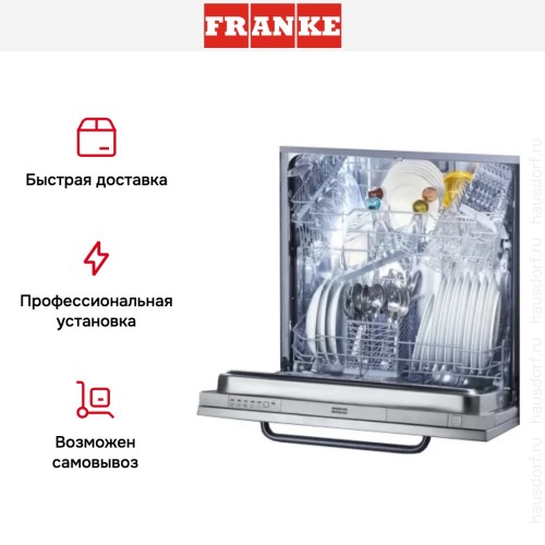 Встраиваемая посудомоечная машина Franke FDW 613 DHE A++