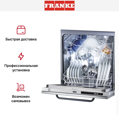 Встраиваемая посудомоечная машина Franke FDW 613 DTS A+++