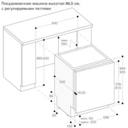 Встраиваемая посудомоечная машина Gaggenau DF271160F