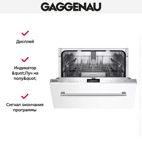 Встраиваемая посудомоечная машина Gaggenau DF260100