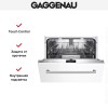 Встраиваемая посудомоечная машина Gaggenau DF260100