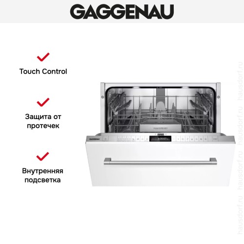 Встраиваемая посудомоечная машина Gaggenau DF260100