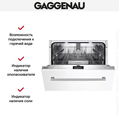 Встраиваемая посудомоечная машина Gaggenau DF260100