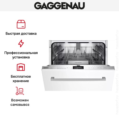 Встраиваемая посудомоечная машина Gaggenau DF260100