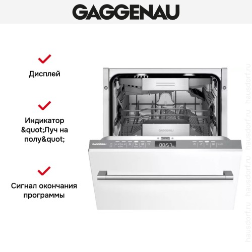 Встраиваемая посудомоечная машина Gaggenau DF264100