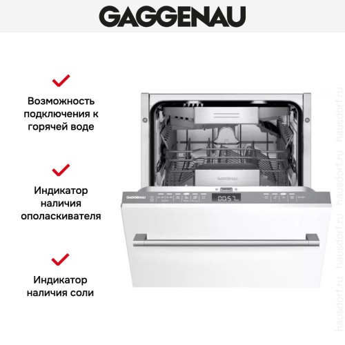 Встраиваемая посудомоечная машина Gaggenau DF264100