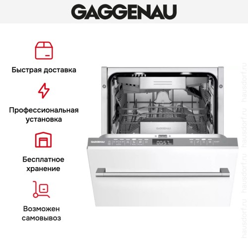 Встраиваемая посудомоечная машина Gaggenau DF264100