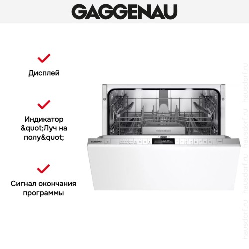 Встраиваемая посудомоечная машина Gaggenau DF270100
