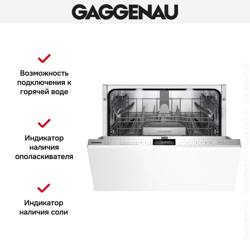 Встраиваемая посудомоечная машина Gaggenau DF270100