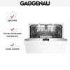 Встраиваемая посудомоечная машина Gaggenau DF270100F