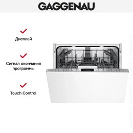 Встраиваемая посудомоечная машина Gaggenau DF270160