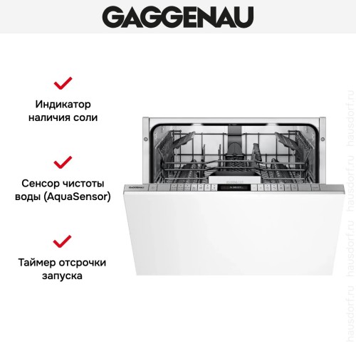 Встраиваемая посудомоечная машина Gaggenau DF270160