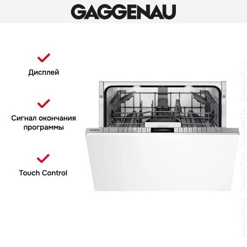Встраиваемая посудомоечная машина Gaggenau DF270160F