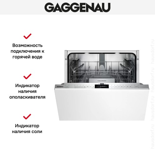 Встраиваемая посудомоечная машина Gaggenau DF271100