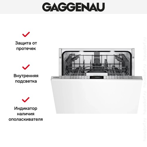 Встраиваемая посудомоечная машина Gaggenau DF271160
