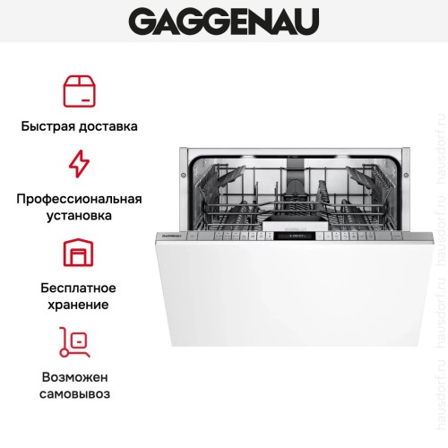 Встраиваемая посудомоечная машина Gaggenau DF271160