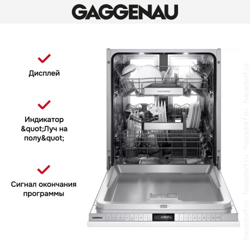 Встраиваемая посудомоечная машина Gaggenau DF480100