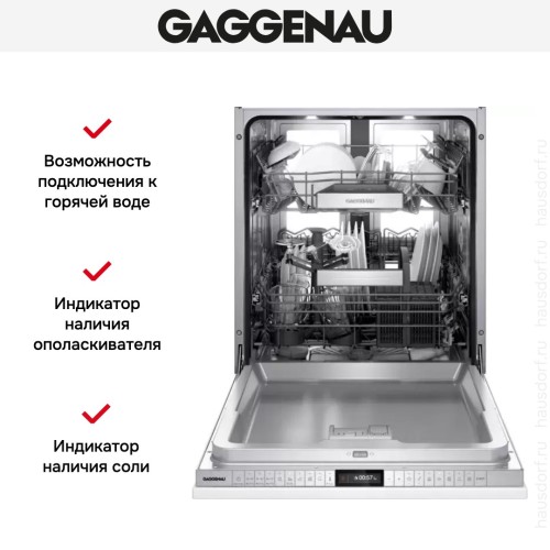 Встраиваемая посудомоечная машина Gaggenau DF480100