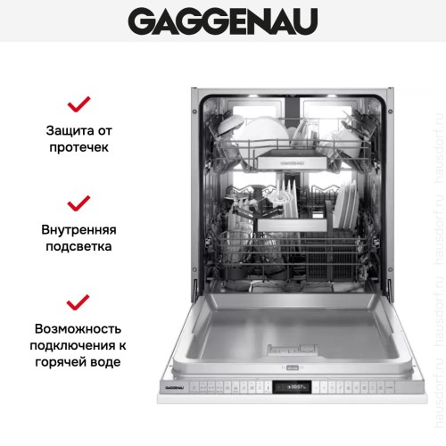 Встраиваемая посудомоечная машина Gaggenau DF480100F