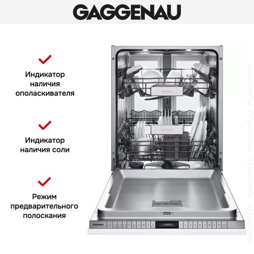 Встраиваемая посудомоечная машина Gaggenau DF480162