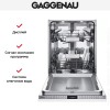 Встраиваемая посудомоечная машина Gaggenau DF480163F