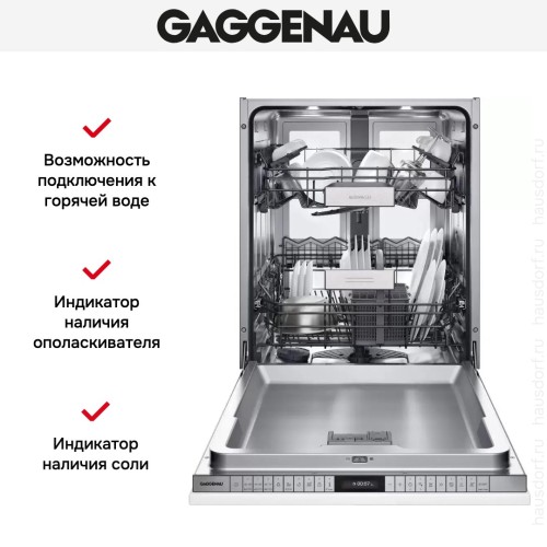Встраиваемая посудомоечная машина Gaggenau DF480163F