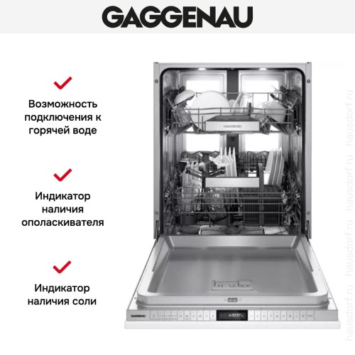 Встраиваемая посудомоечная машина Gaggenau DF481100