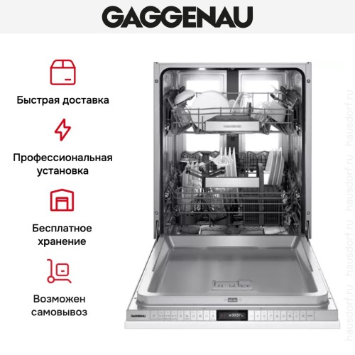 Встраиваемая посудомоечная машина Gaggenau DF481100