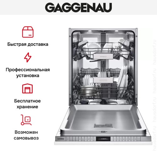 Встраиваемая посудомоечная машина Gaggenau DF481162