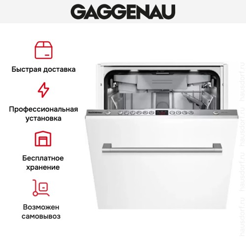 Встраиваемая посудомоечная машина Gaggenau DF 250-140