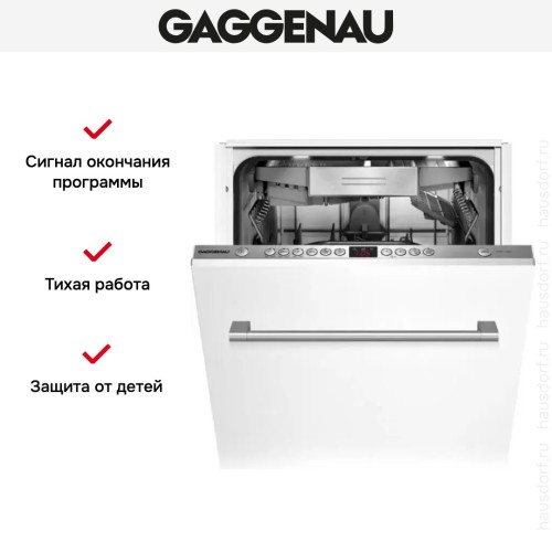 Встраиваемая посудомоечная машина Gaggenau DF 250-141