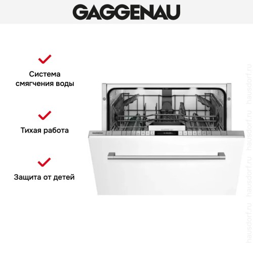 Встраиваемая посудомоечная машина Gaggenau DF 260-163